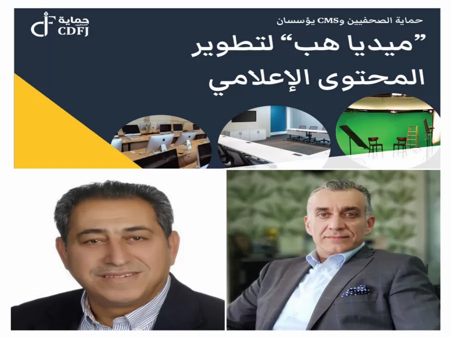 مدار الساعة,مناسبات أردنية