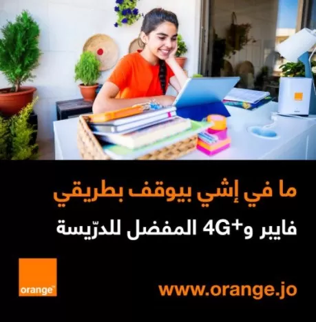 مدار الساعة,مناسبات أردنية