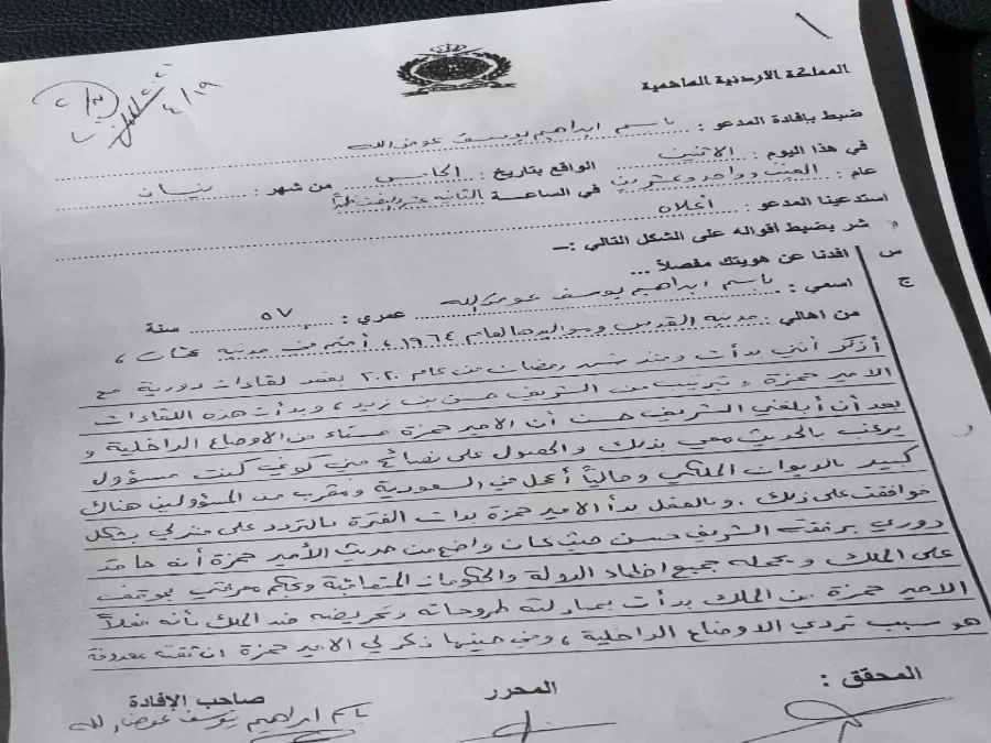 مدار الساعة,أخبار الأردن,اخبار الاردن
