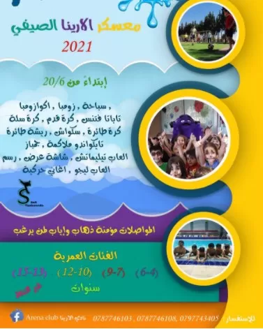 مدار الساعة,أخبار الجامعات الأردنية