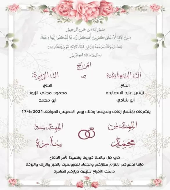مدار الساعة,أخبار المجتمع الأردني