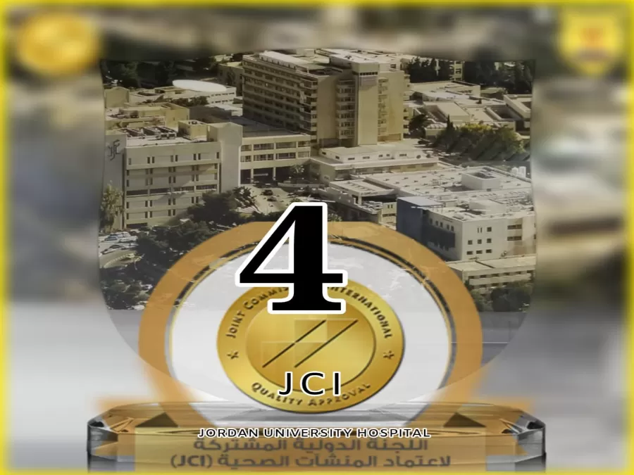 مدار الساعة,أخبار الجامعات الأردنية,مستشفى الجامعة الأردنية