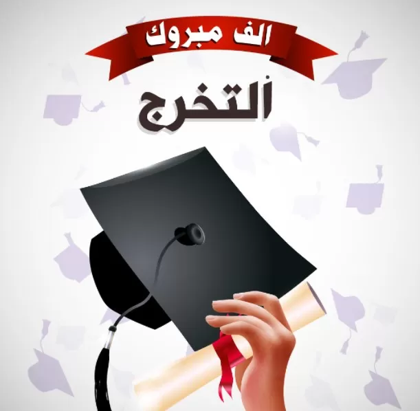 مدار الساعة,أخبار المجتمع الأردني