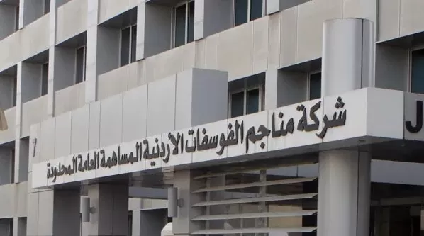 مدار الساعة,أخبار اقتصادية,بورصة عمان