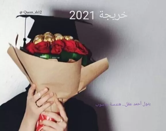 مدار الساعة,أخبار المجتمع الأردني,جامعة العلوم والتكنولوجيا