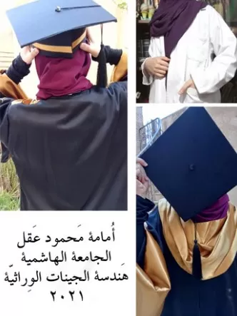 مدار الساعة,أخبار المجتمع الأردني