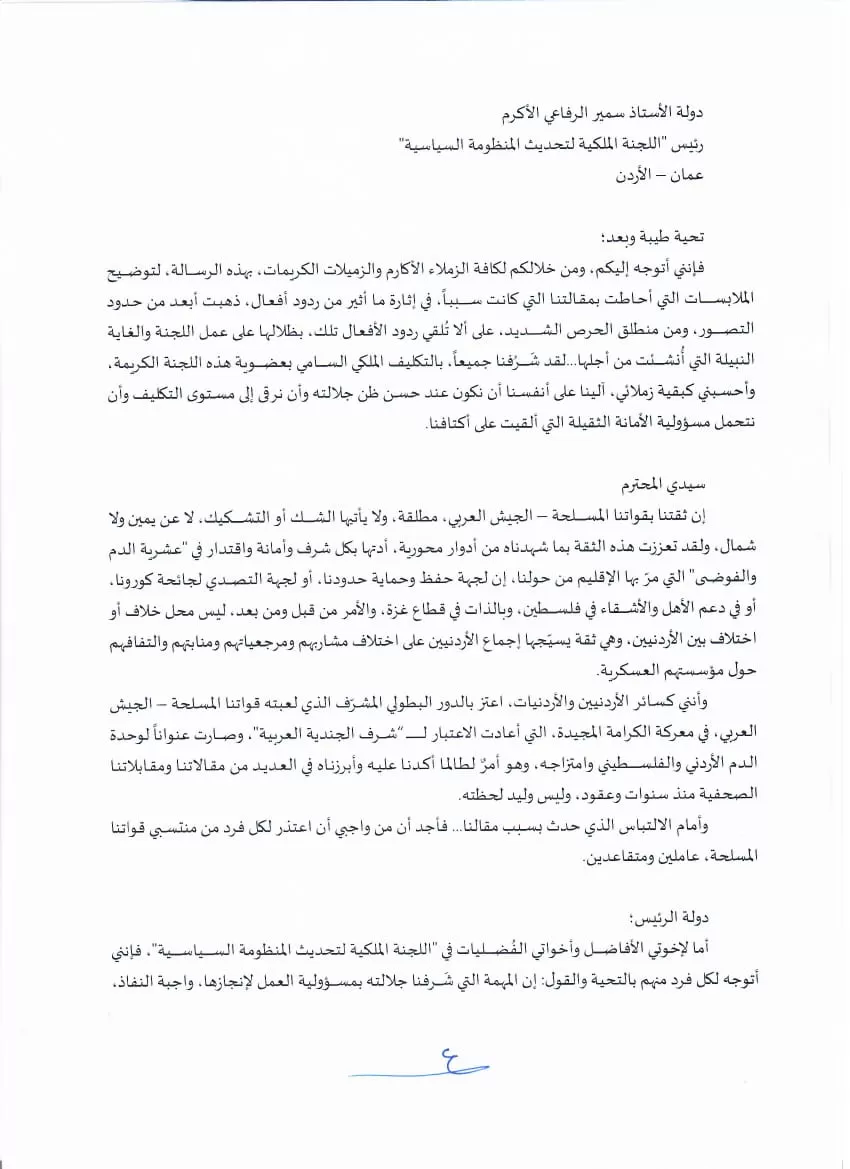 مدار الساعة,أخبار الأردن,اخبار الاردن,كورونا,الملك عبد الله الثاني بن الحسين,قطاع غزة,الجيش العربي,سيادة القانون