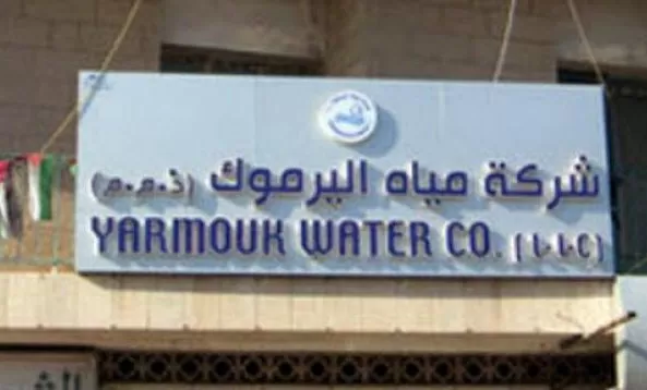 مدار الساعة,أخبار الأردن,اخبار الاردن