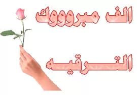 مدار الساعة,أخبار المجتمع الأردني,الملك عبدالله الثاني,الخدمات الطبية الملكية