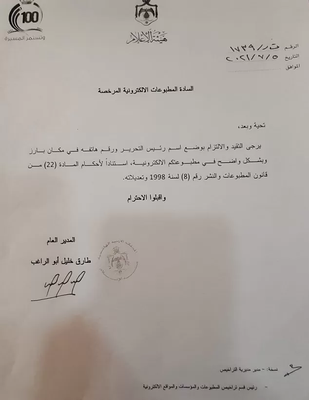 مدار الساعة,أخبار الأردن,اخبار الاردن