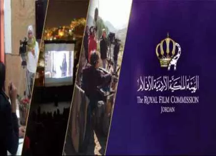 مدار الساعة,أخبار ثقافية,الملكية الأردنية