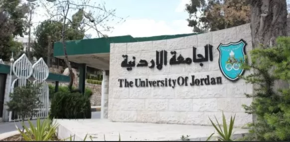 مدار الساعة,أخبار الجامعات الأردنية,الملك عبدالله الثاني,الحسين بن عبدالله الثاني,القوات المسلحة الأردنية,وزارة التعليم العالي والبحث العلمي,وزارة التعليم العالي,الجامعة الأردنية,القوات المسلحة
