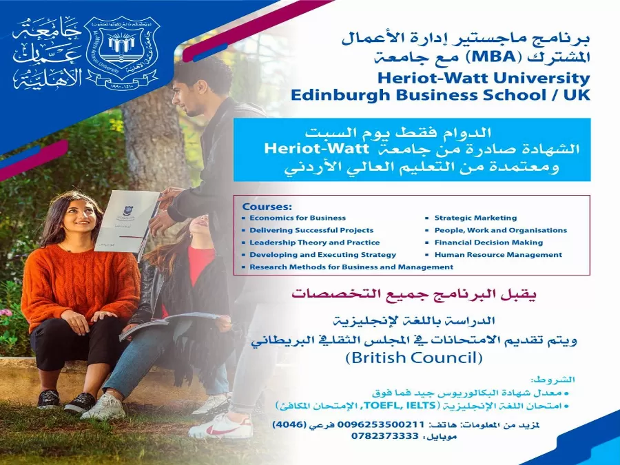 مدار الساعة,أخبار الجامعات الأردنية,المجلس الثقافي البريطاني
