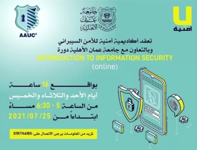 مدار الساعة,أخبار الجامعات الأردنية,جامعة عمان الأهلية