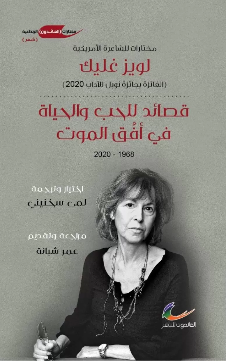 مدار الساعة,أخبار ثقافية