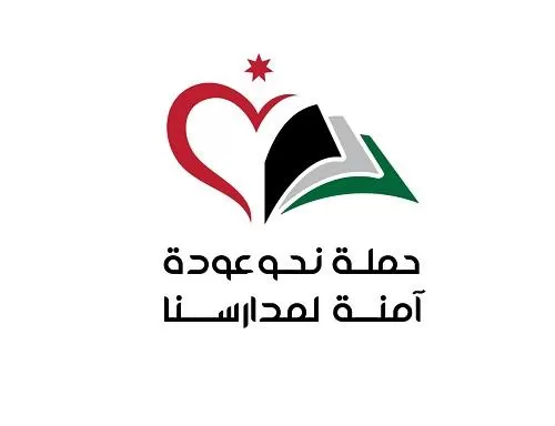 مدار الساعة,أخبار الأردن,اخبار الاردن,وزير الصحة,رئيس الوزراء,دائرة قاضي القضاة,خزينة الدولة