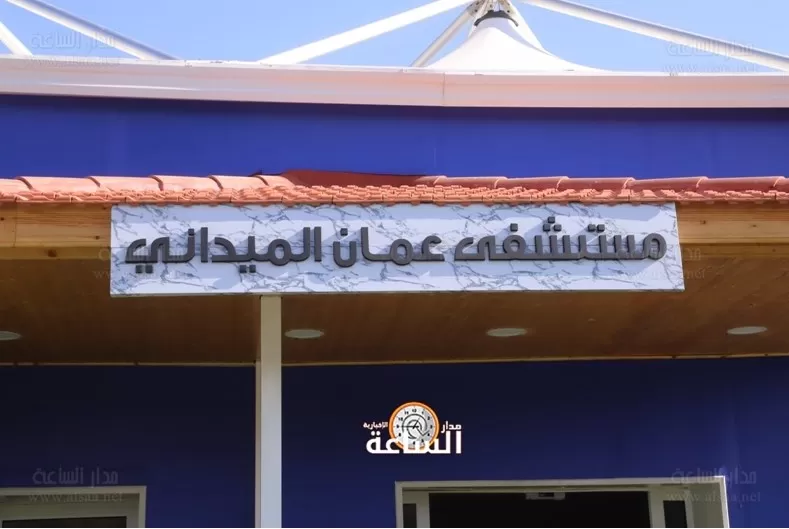 مدار الساعة,أخبار الأردن,اخبار الاردن,كورونا,وزارة الصحة,جامعة العلوم التطبيقية