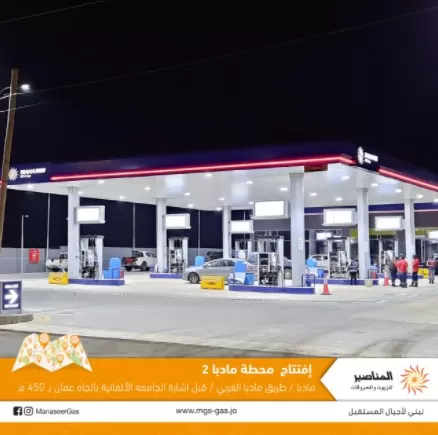 مدار الساعة,مناسبات أردنية