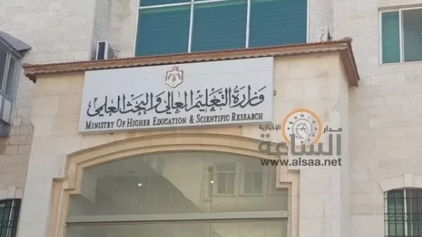 مدار الساعة,أخبار الجامعات الأردنية,وزير التربية والتعليم,امتحان الشامل