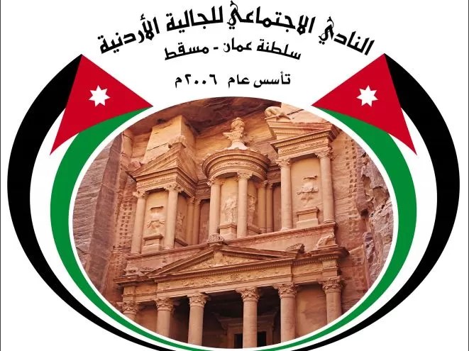 مدار الساعة,أخبار المجتمع الأردني,الملك عبدالله الثاني,عيد الأضحى,سلطنة عمان,السلطان هيثم بن طارق