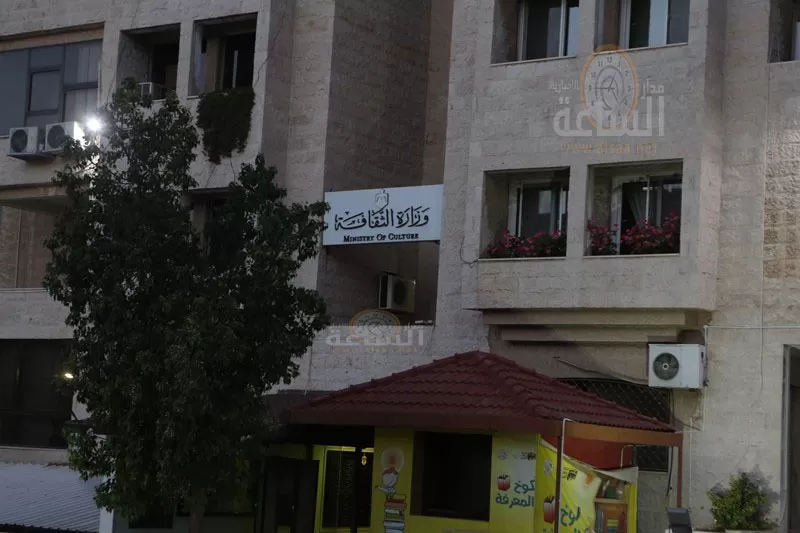 مدار الساعة,أخبار الأردن,اخبار الاردن,وزارة الثقافة