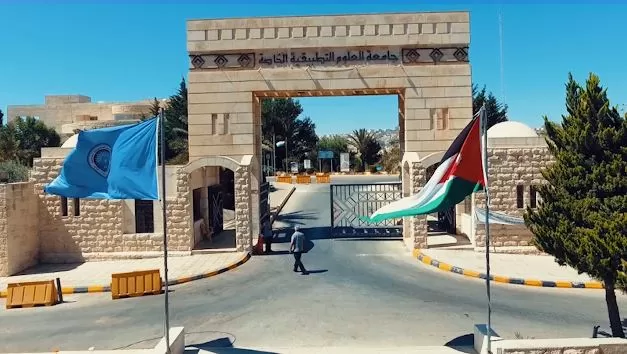 مدار الساعة,أخبار الجامعات الأردنية,جامعة العلوم التطبيقية