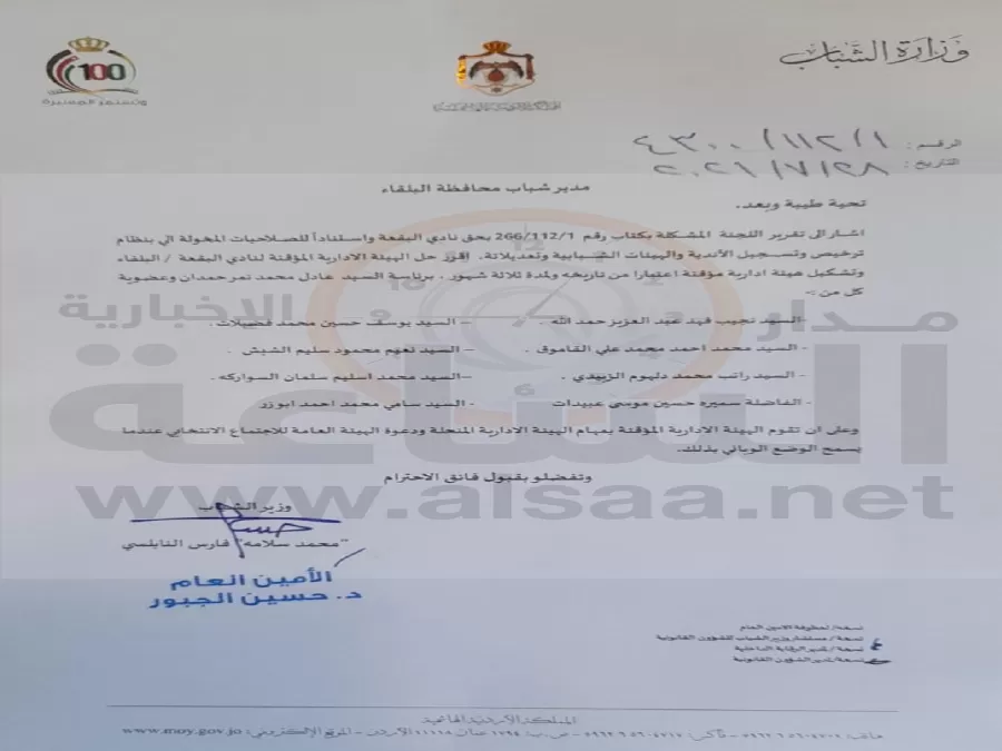 مدار الساعة,أخبار الأردن,اخبار الاردن