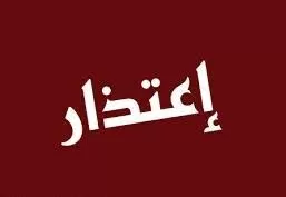 مدار الساعة,أسرار أردنية,مستشفى معاذ بن جبل