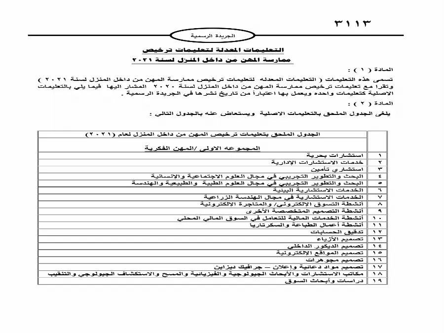مدار الساعة,أخبار الأردن,اخبار الاردن