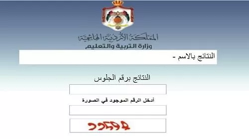 مدار الساعة,أخبار الأردن,اخبار الاردن,وزارة التربية والتعليم