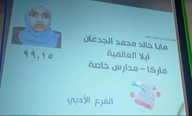 مدار الساعة,أخبار الأردن,اخبار الاردن,وزير التربية والتعليم