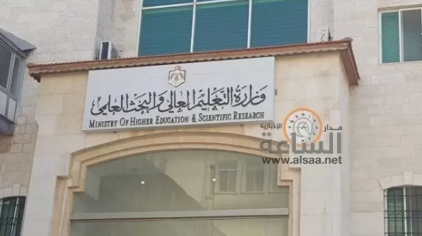 مدار الساعة,أخبار الجامعات الأردنية,وزارة التعليم العالي والبحث العلمي,وزارة التعليم العالي,وزارة التربية,القبول الموحد