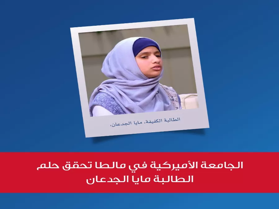مدار الساعة,أخبار الجامعات الأردنية,الاتحاد الأوروبي,وزارة التعليم العالي والبحث العلمي,وزارة التعليم العالي