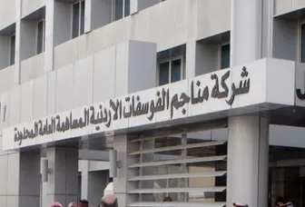 مدار الساعة,أخبار الأردن,اخبار الاردن
