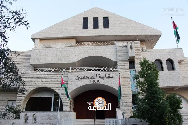 مدار الساعة,أخبار الأردن,اخبار الاردن,نقابة الصحفيين الأردنيين,المحكمة الإدارية العليا