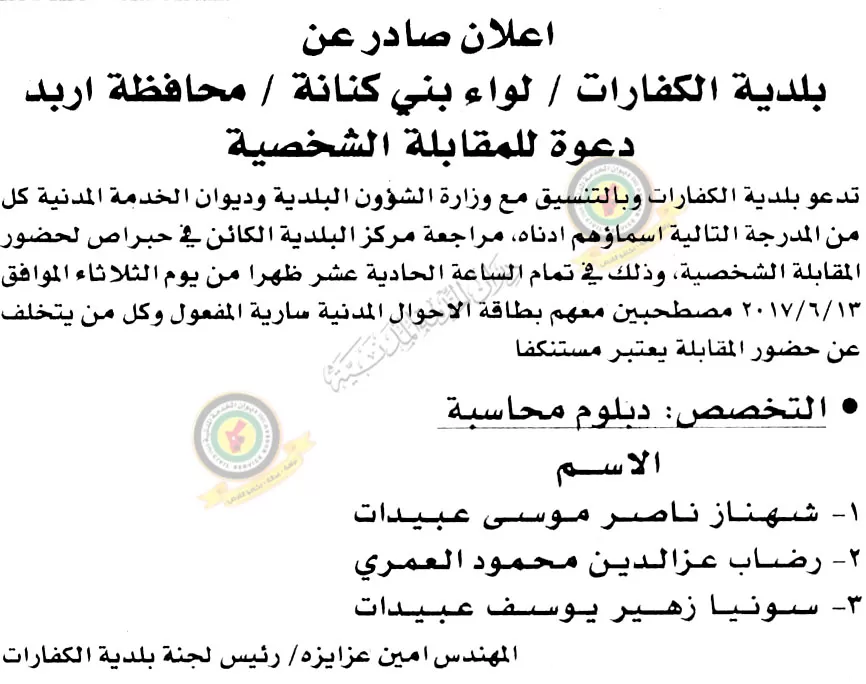 مدار الساعة,أخبار الأردن,اخبار الاردن