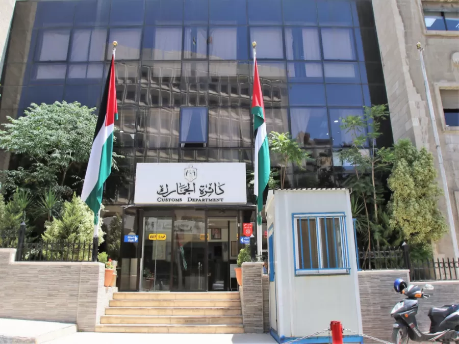 مدار الساعة,أخبار الأردن,اخبار الاردن,الجمارك الأردنية,مديرية الأمن العام,الأمن العام,دائرة الأحوال المدنية,إدارة السير,الإقامة والحدود,الدوريات الخارجية,إدارة الترخيص