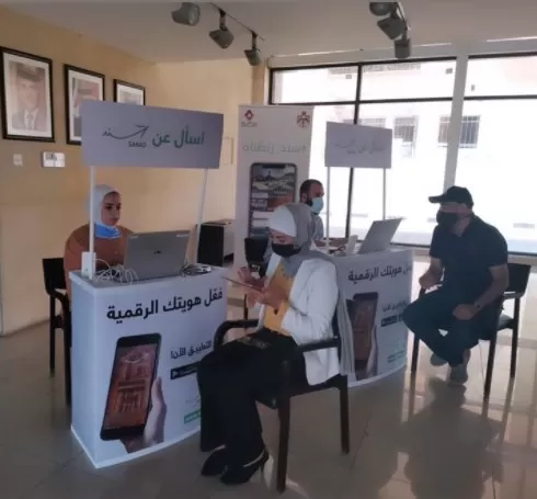 مدار الساعة,أخبار اقتصادية,وزارة الاقتصاد الرقمي والريادة,وزارة الاقتصاد الرقمي,دائرة الأحوال المدنية