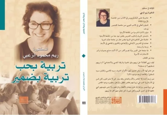 مدار الساعة,أخبار ثقافية,الجامعة الأردنية,جامعة عمان العربية