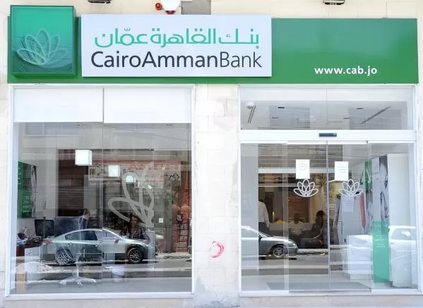 مدار الساعة,أخبار الأردن,اخبار الاردن,بنك القاهرة عمان
