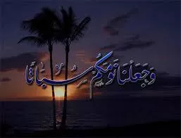 مدار الساعة,شؤون دينية