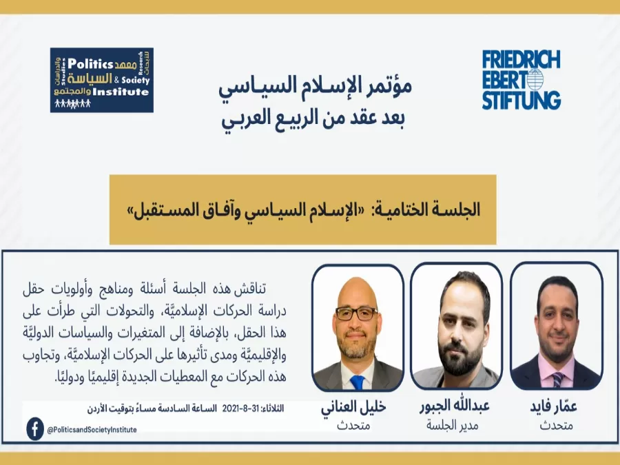 مدار الساعة,مناسبات أردنية