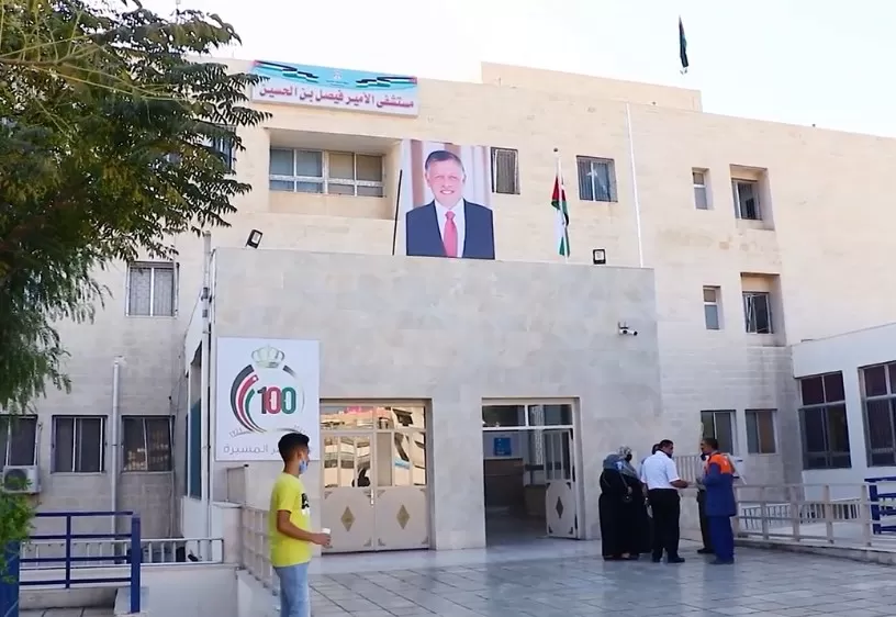 مدار الساعة,Video,فيديو,أخبار الأردن,اخبار الاردن,مستشفى الزرقاء الحكومي الجديد
