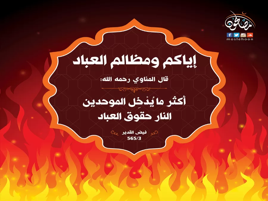 مدار الساعة,شؤون دينية