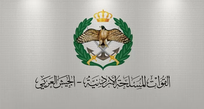 مدار الساعة,أخبار الأردن,اخبار الاردن,بنك القاهرة عمان,الجيش العربي,القيادة العامة للقوات المسلحة