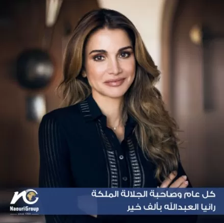 مدار الساعة,أخبار المجتمع الأردني,الملكة رانيا العبدالله