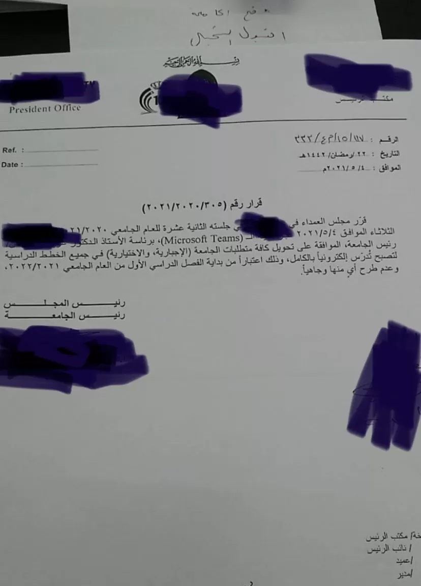 مدار الساعة,أخبار الجامعات الأردنية,كورونا