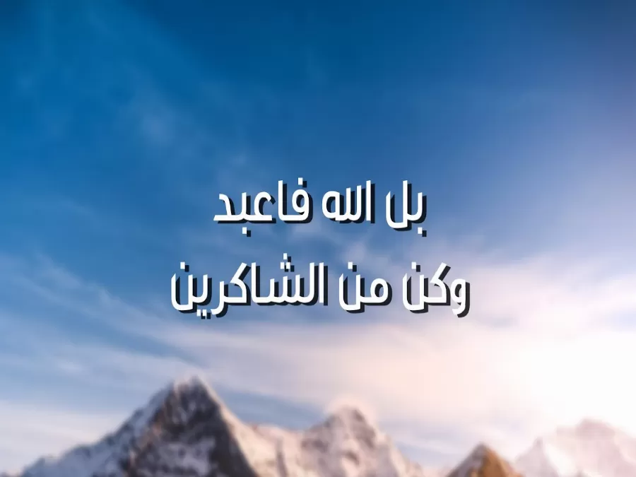 مدار الساعة,شؤون دينية