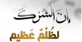 مدار الساعة,شؤون دينية