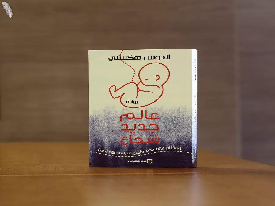 مدار الساعة,أخبار ثقافية